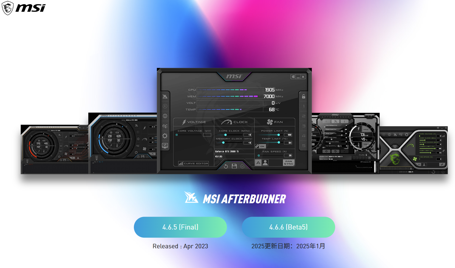 微星小飞机 MSI Afterburner 界面截图